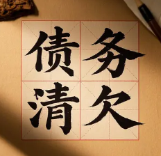 长春个人讨债